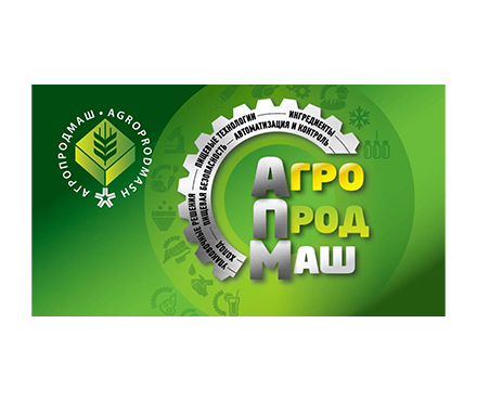 31-я международная выставка «Агропродмаш»